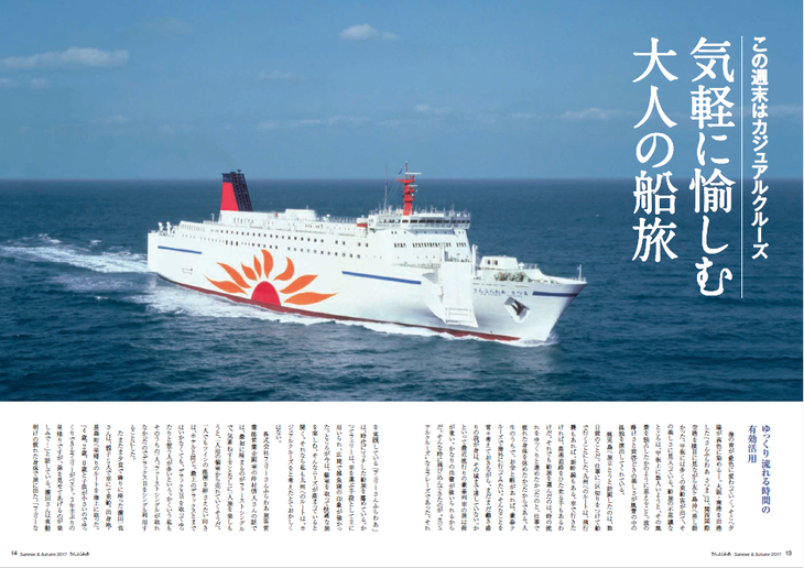 ♧帯付き さんふらわあオリジナルCD VOL.2 さんふらわあ 海の詩 さんふらわあオリジナルグッズ | 商船三井さんふらわあ